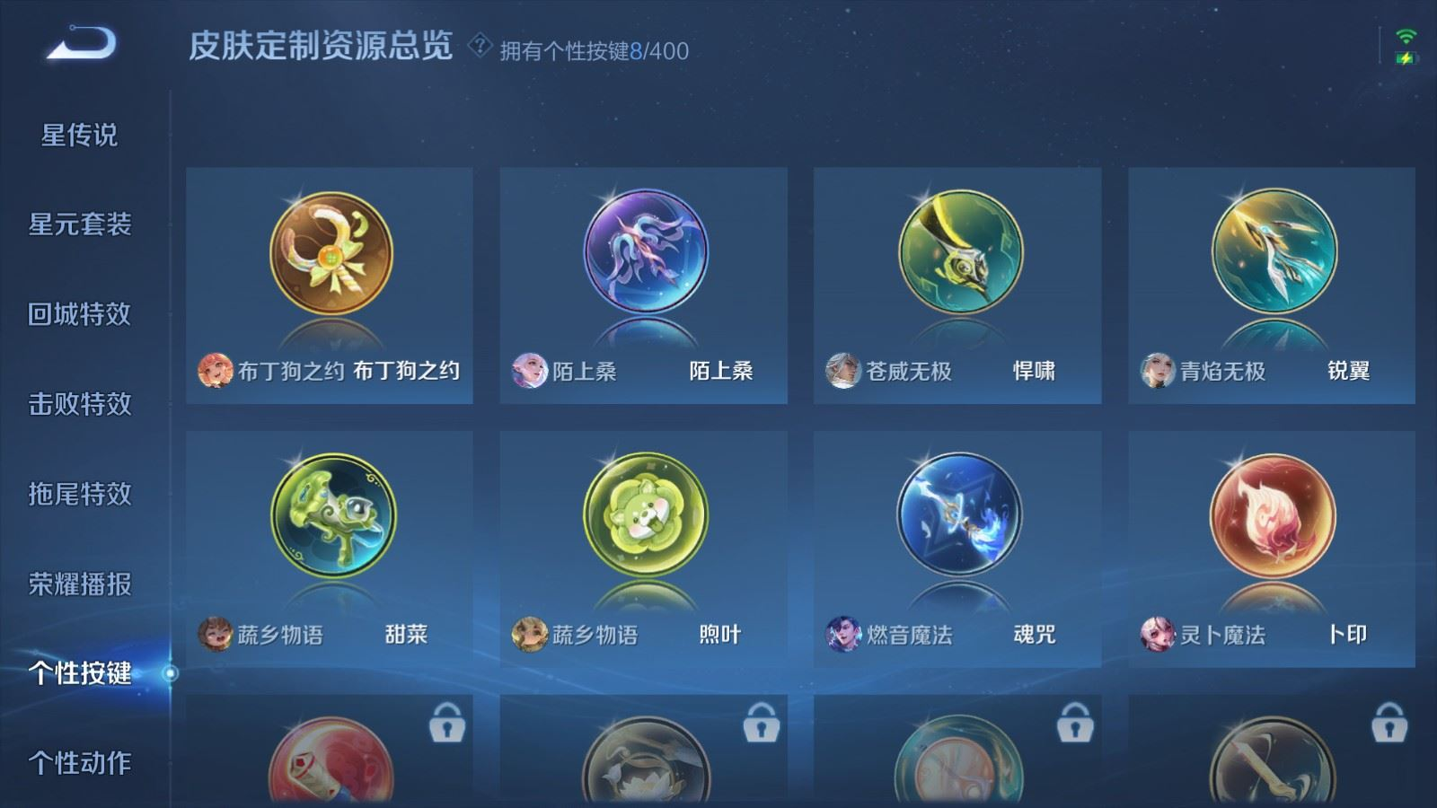 WZQM4219508王者荣耀账号详情图21