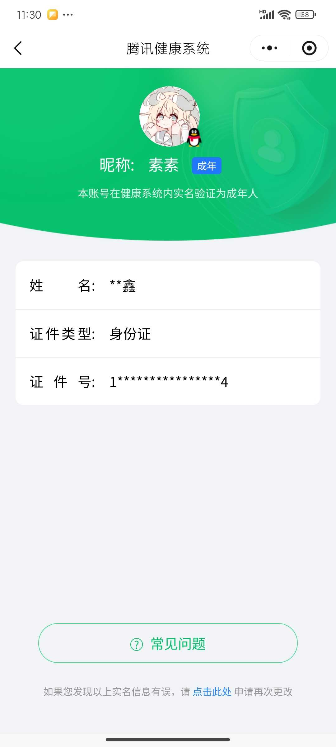 王者荣耀账号安卓QQ【精品号手慢无】2026年3月16日后可换绑。500皮高质量V10！4典藏3无双5珍品传说，24王者印记，对抗路38段，万战金标杨戬芈月，全套龙限，10按键，1天幕