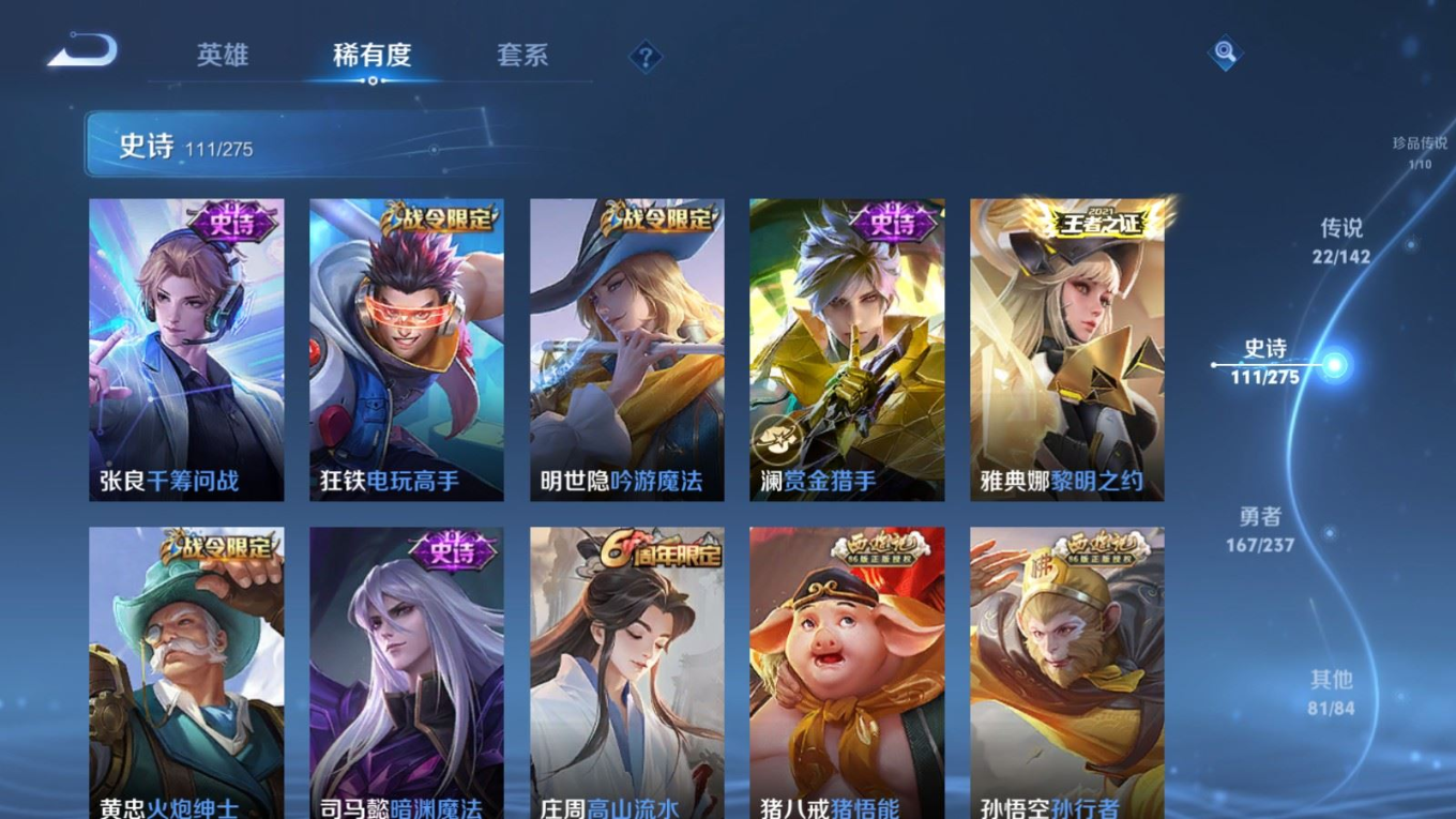 WZQM4219515王者荣耀账号详情图15