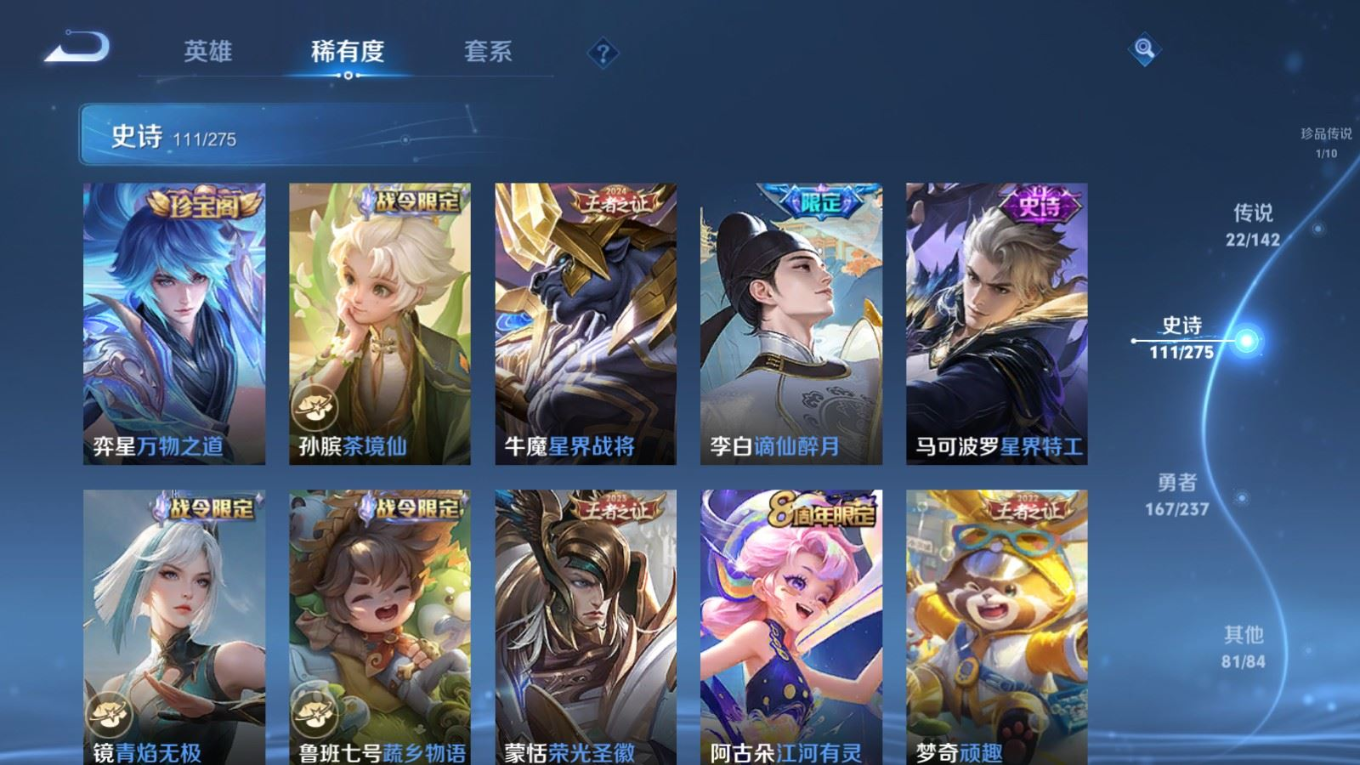 WZQM4219515王者荣耀账号详情图14