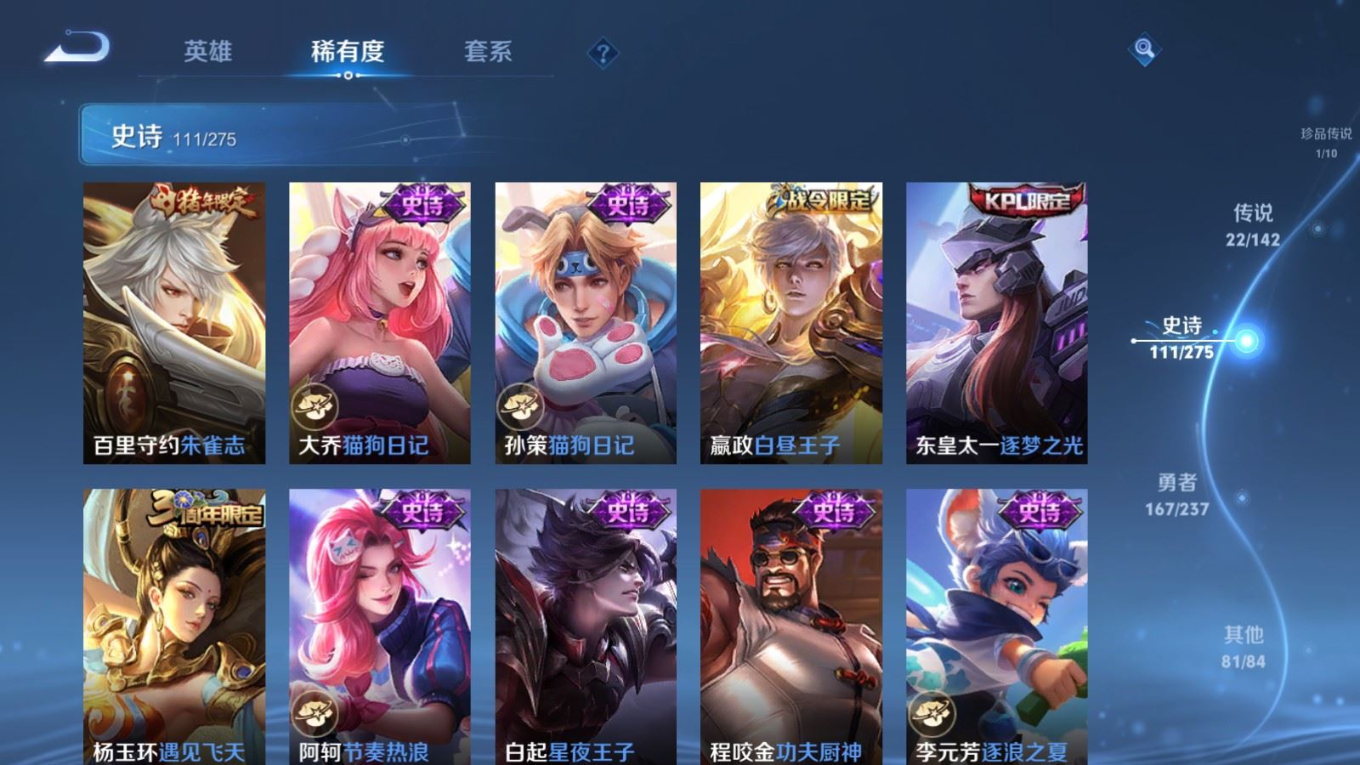 WZQM4219515王者荣耀账号详情图19