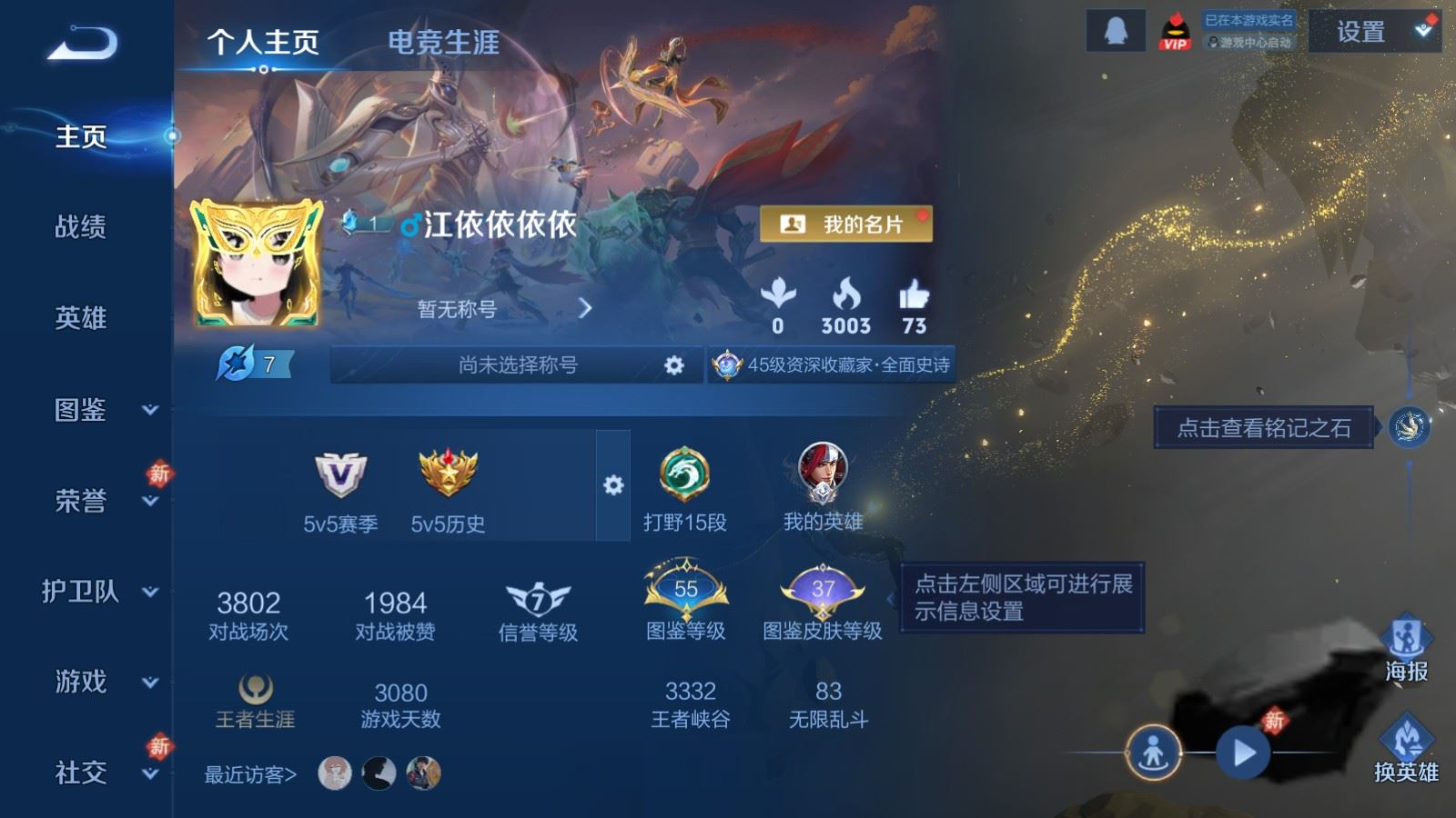 WZQM4219518王者荣耀账号详情图3