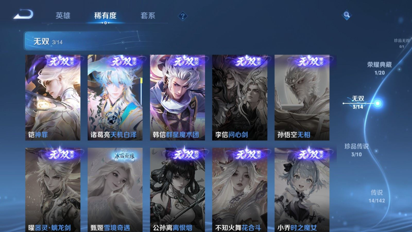 WZQM4219518王者荣耀账号详情图9