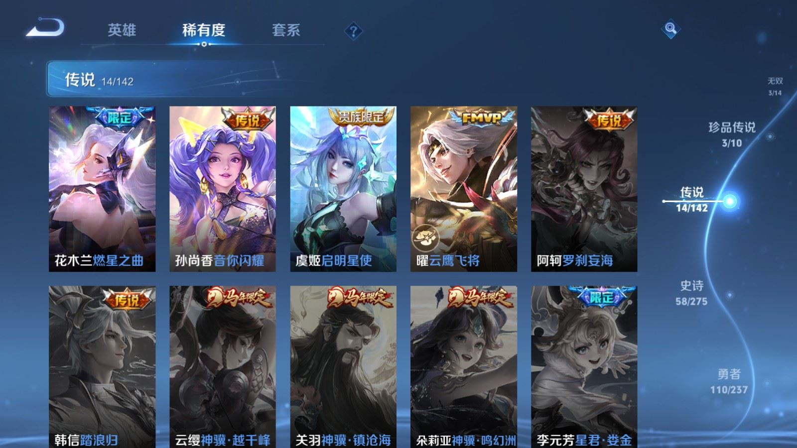 WZQM4219518王者荣耀账号详情图8