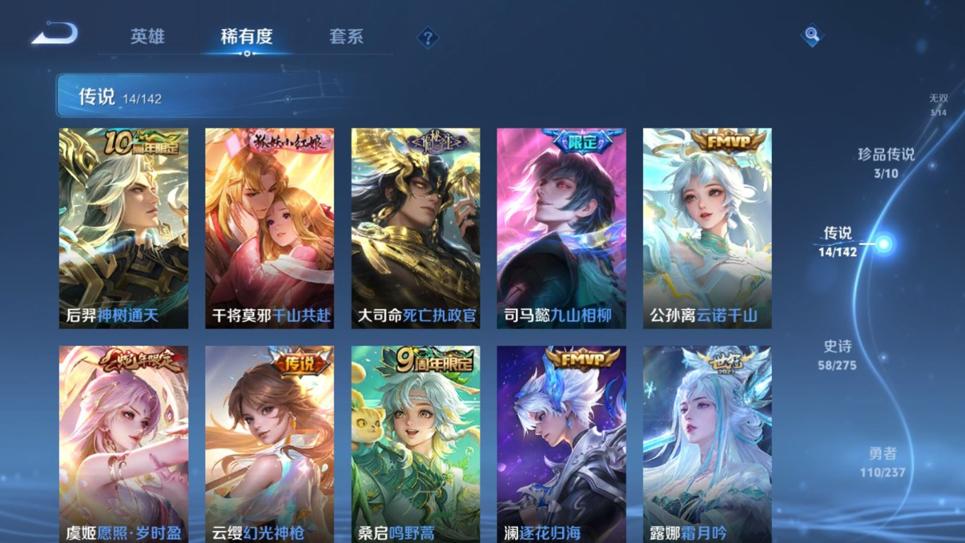 WZQM4219518王者荣耀账号详情图10