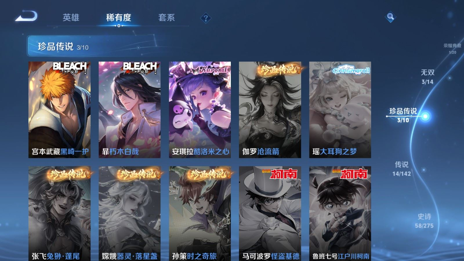 WZQM4219518王者荣耀账号详情图11