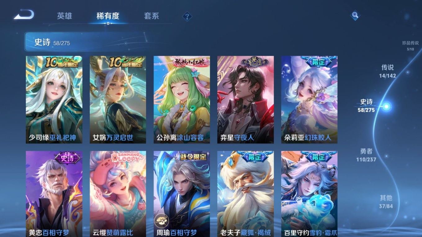 WZQM4219518王者荣耀账号详情图12