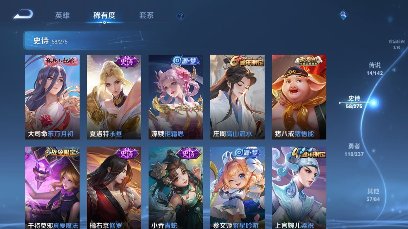 WZQM4219518王者荣耀账号详情图14