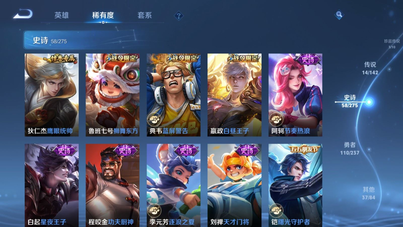 WZQM4219518王者荣耀账号详情图15