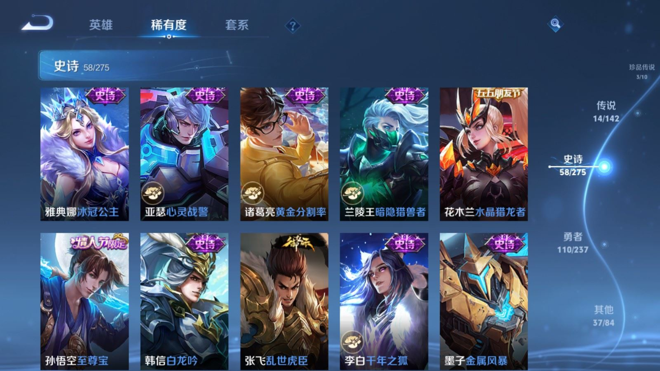 WZQM4219518王者荣耀账号详情图16