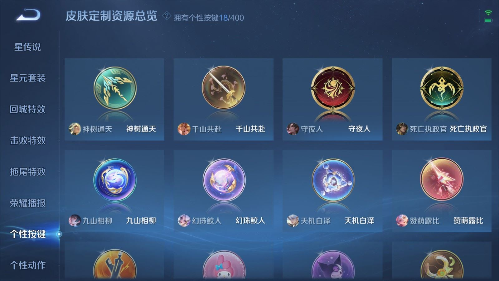 WZQM4219518王者荣耀账号详情图19