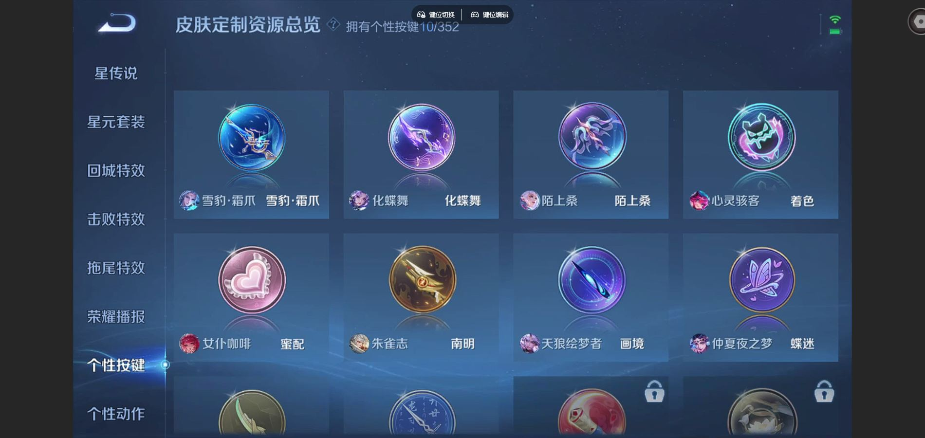 WZQM4219519王者荣耀账号详情图11