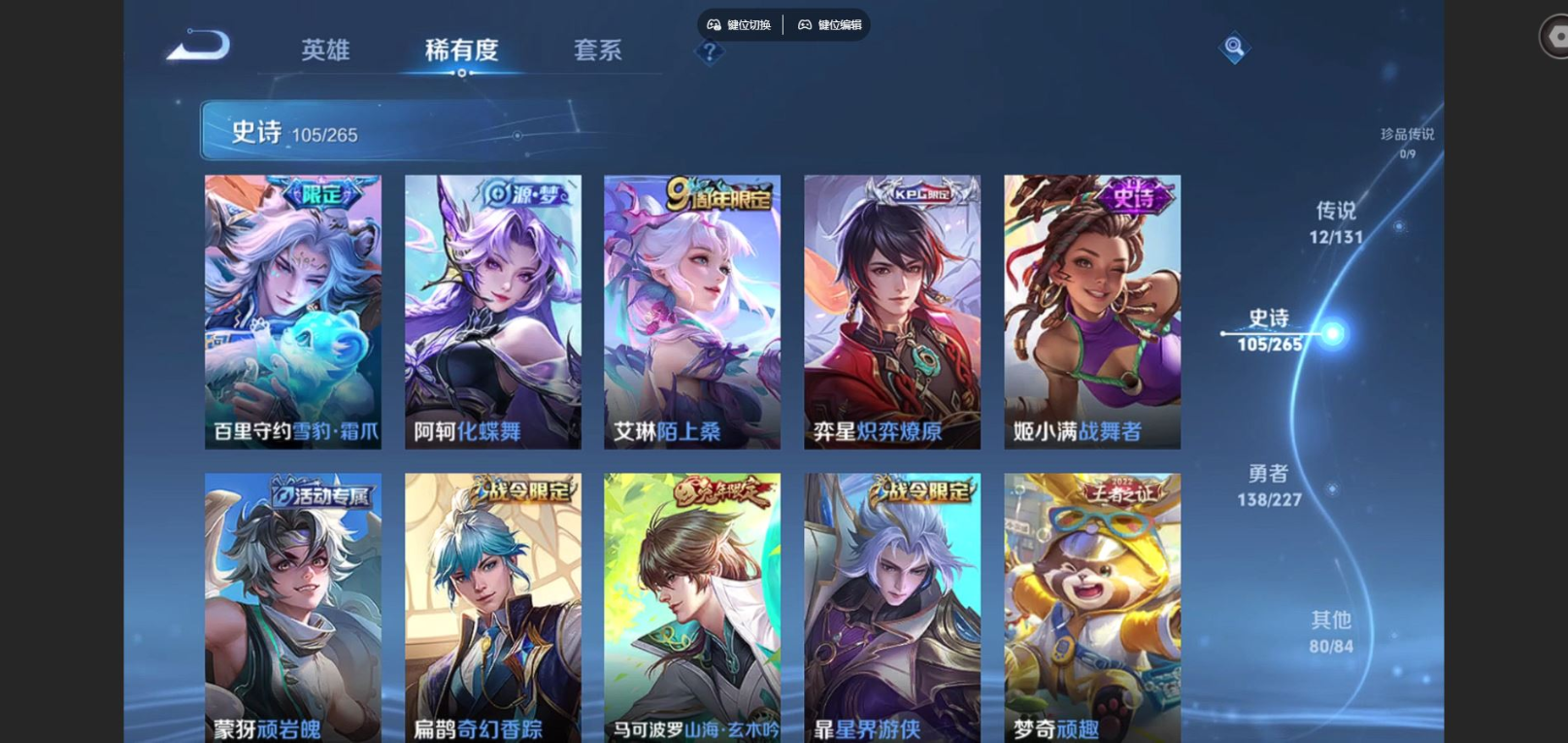 WZQM4219519王者荣耀账号详情图10