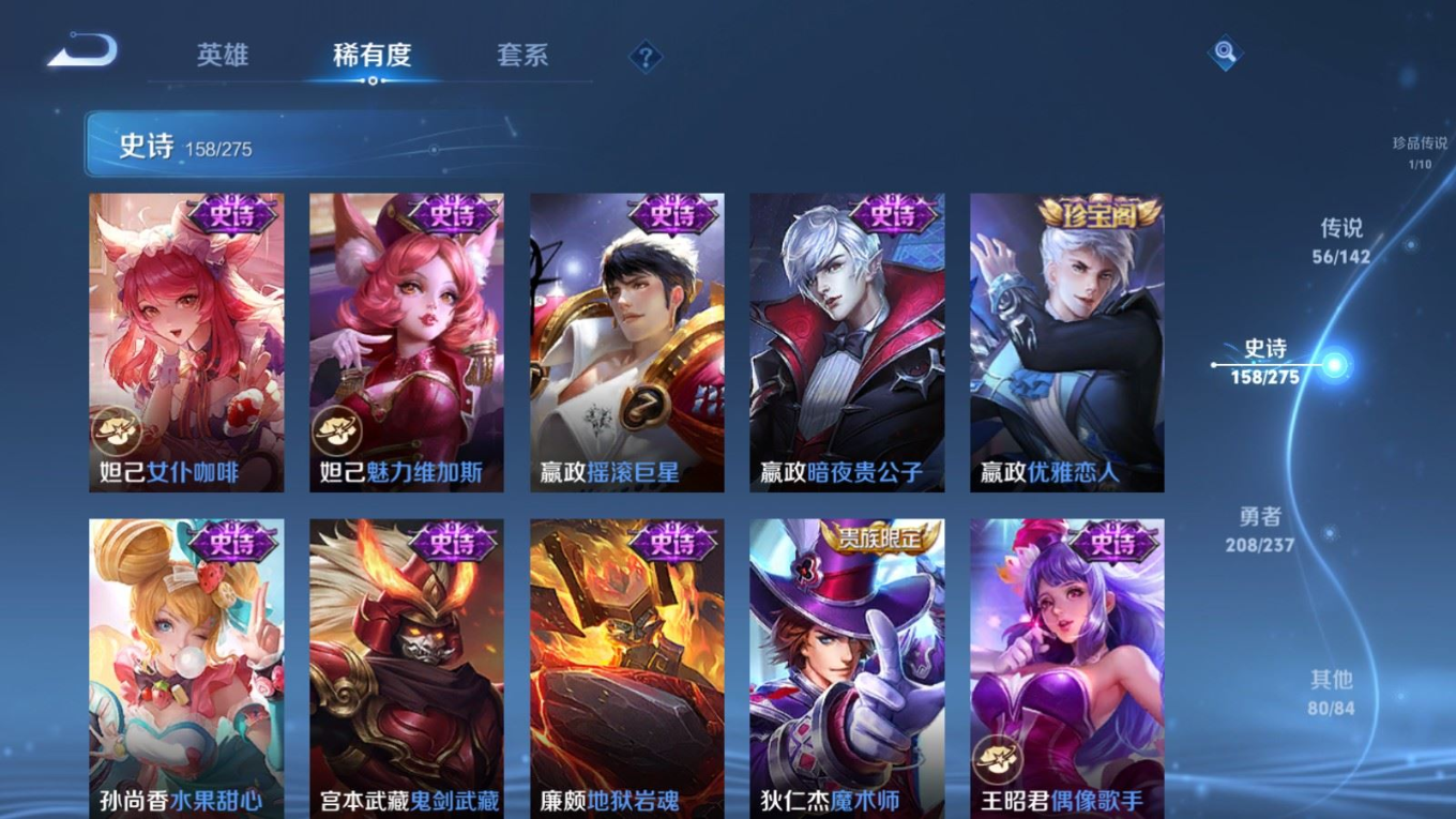 WZQM4219522王者荣耀账号详情图31