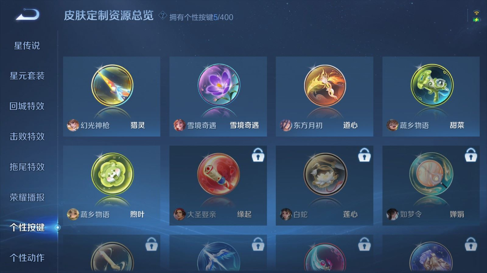 WZQM4219522王者荣耀账号详情图33