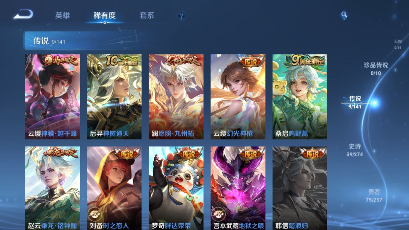 WZQM4219532王者荣耀账号详情图8