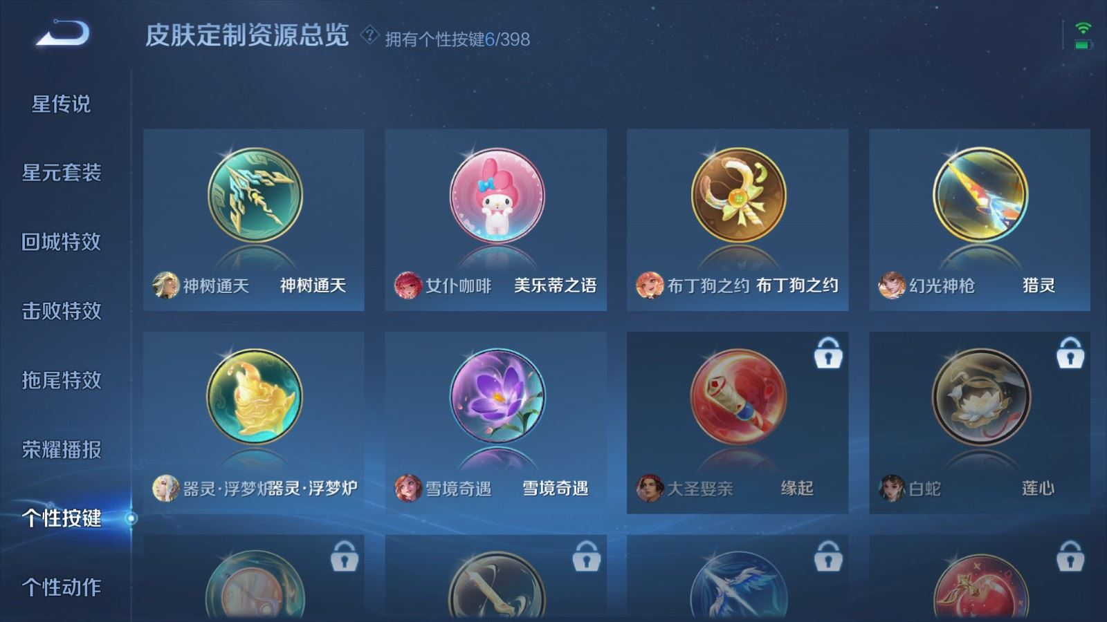 WZQM4219532王者荣耀账号详情图14