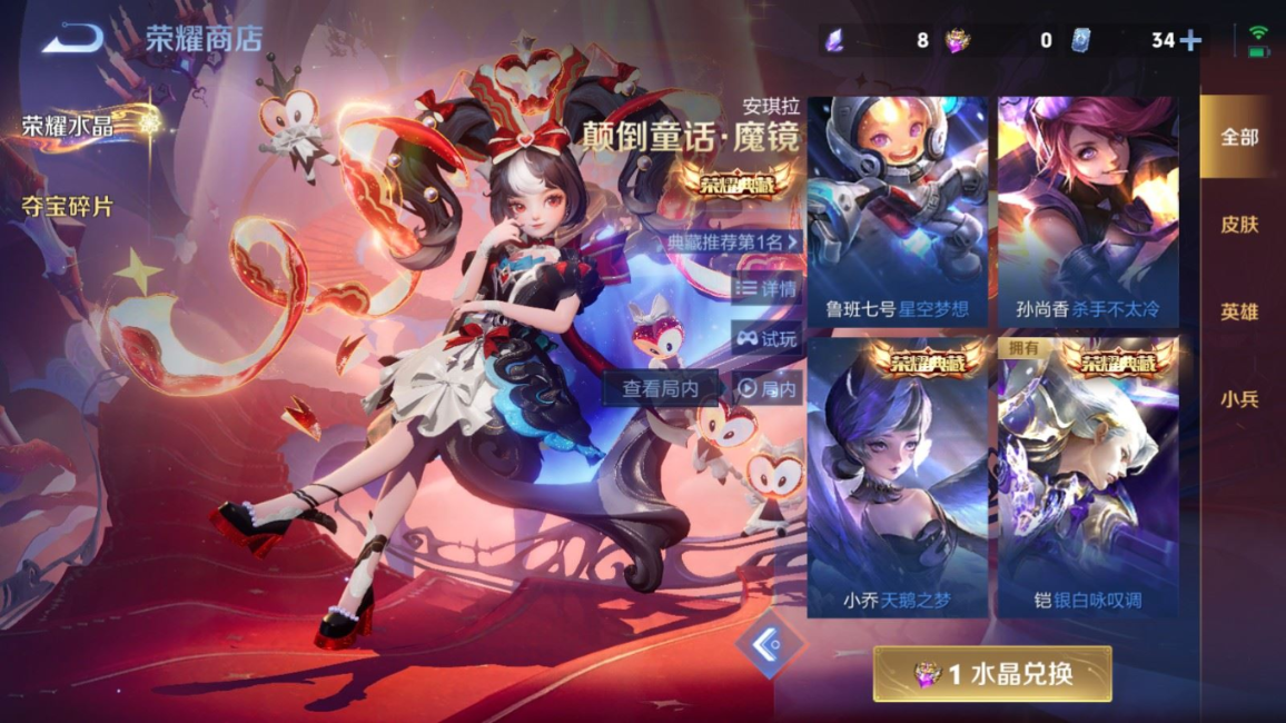 WZQM4219532王者荣耀账号详情图17