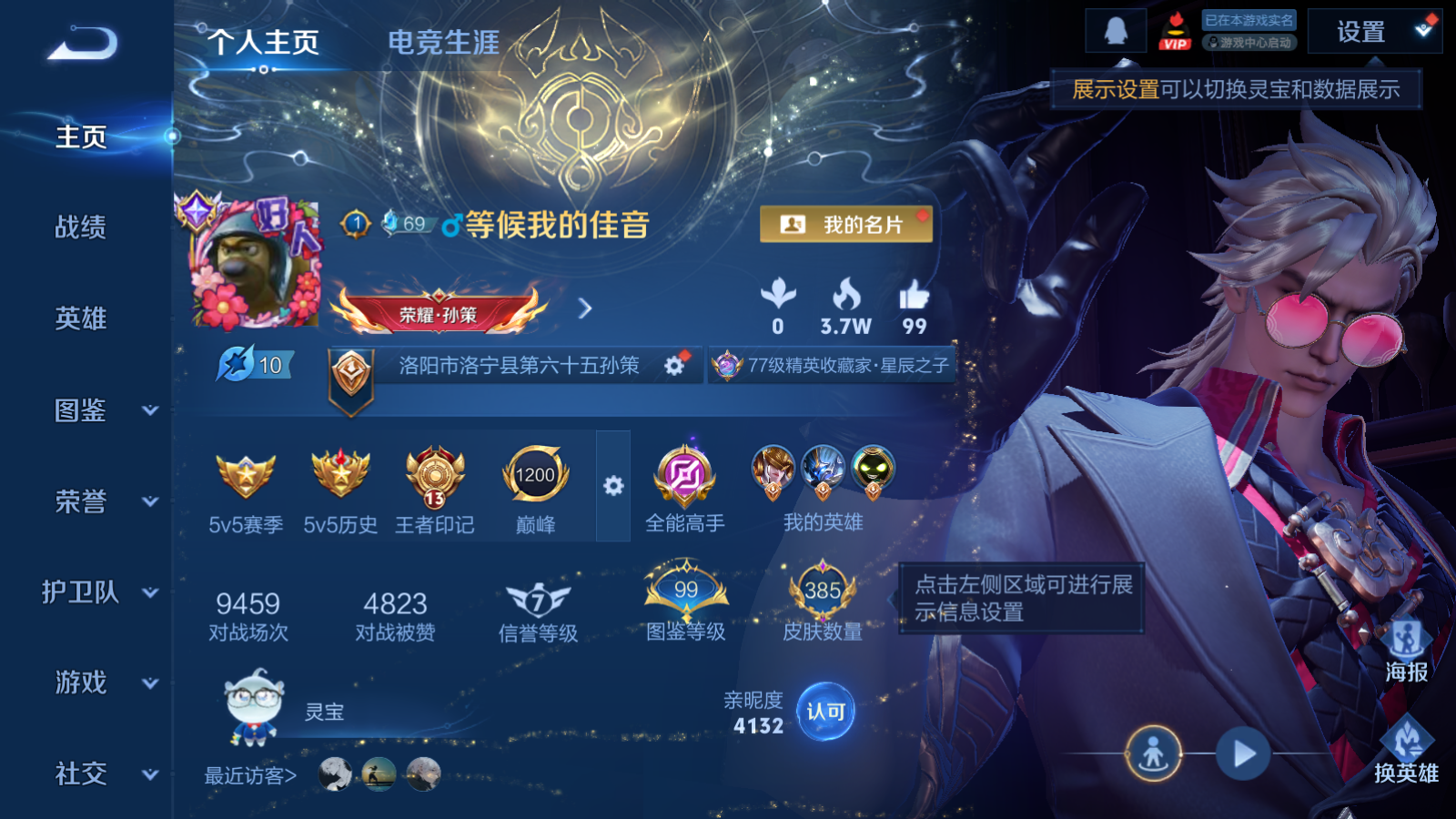 WZCMW4229089王者荣耀账号详情图2