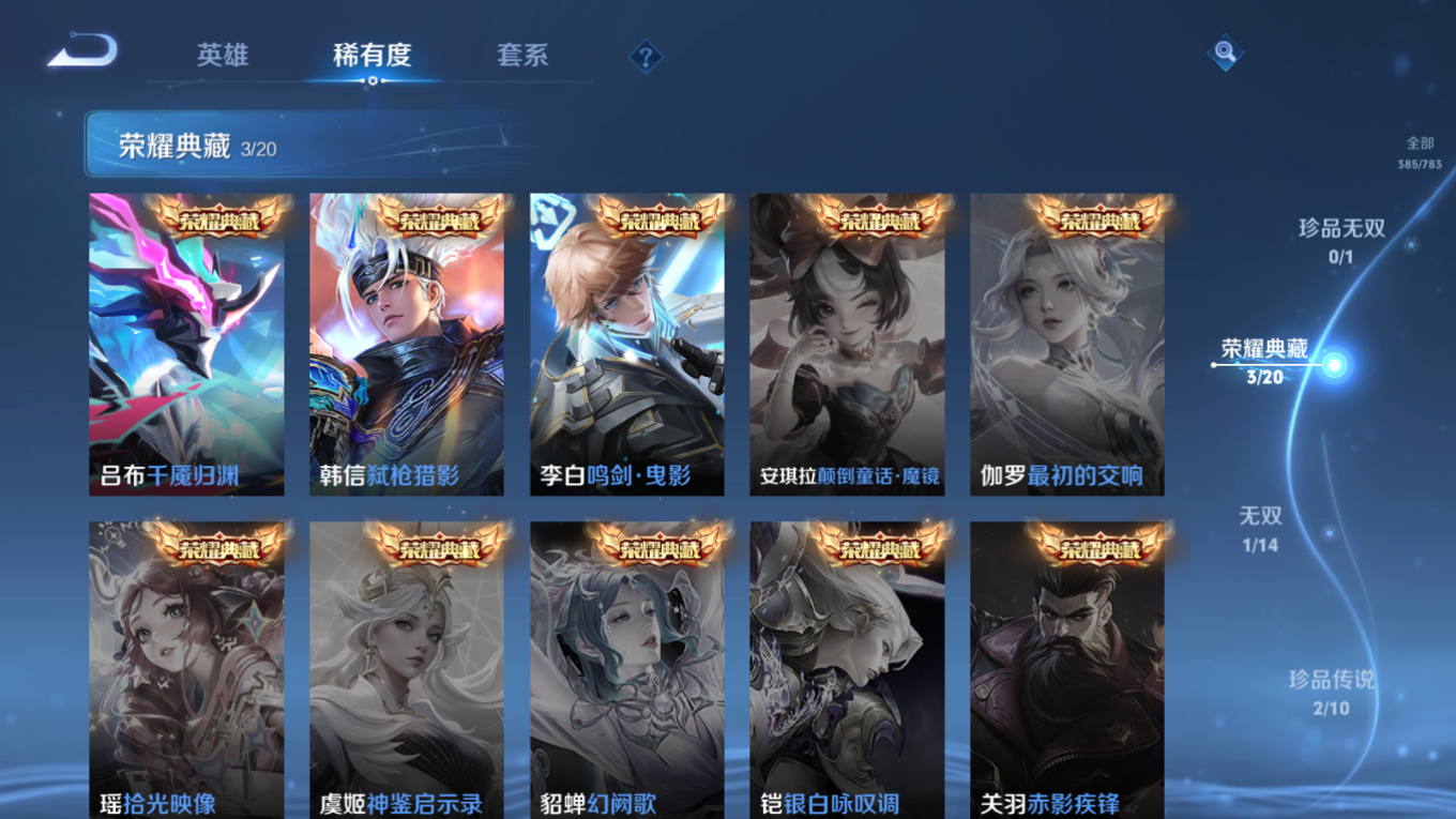 WZCMW4229089王者荣耀账号详情图8