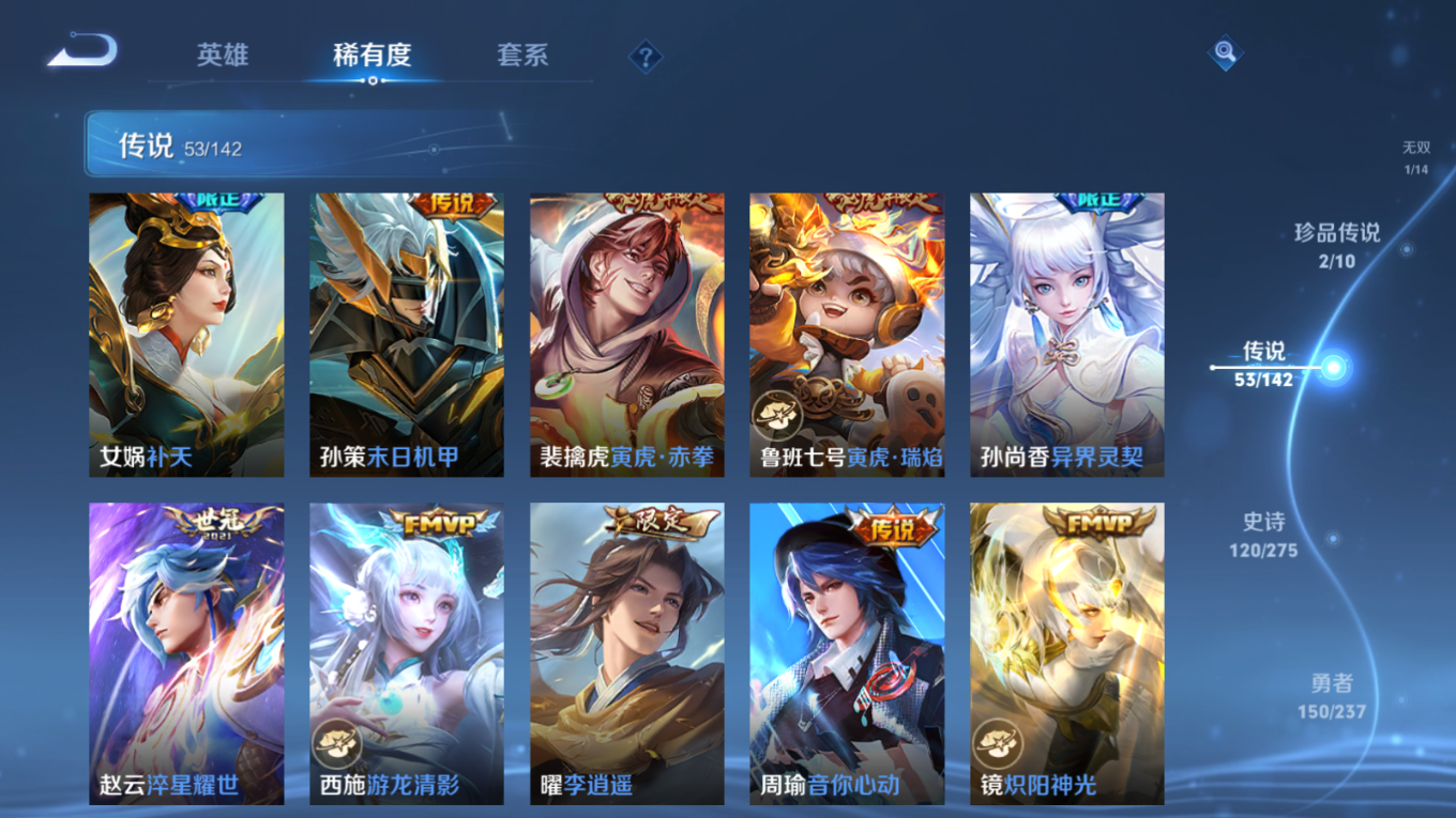 WZCMW4229089王者荣耀账号详情图12