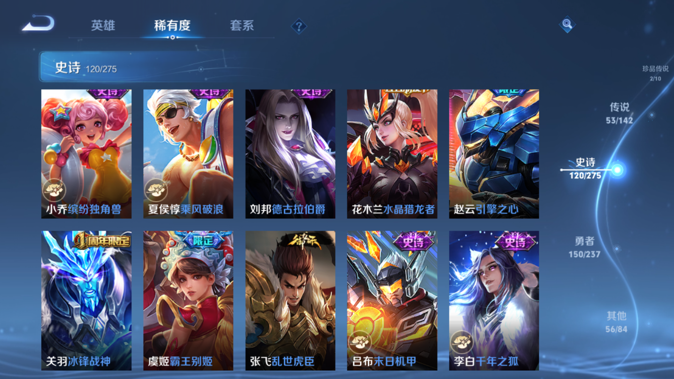 WZCMW4229089王者荣耀账号详情图24