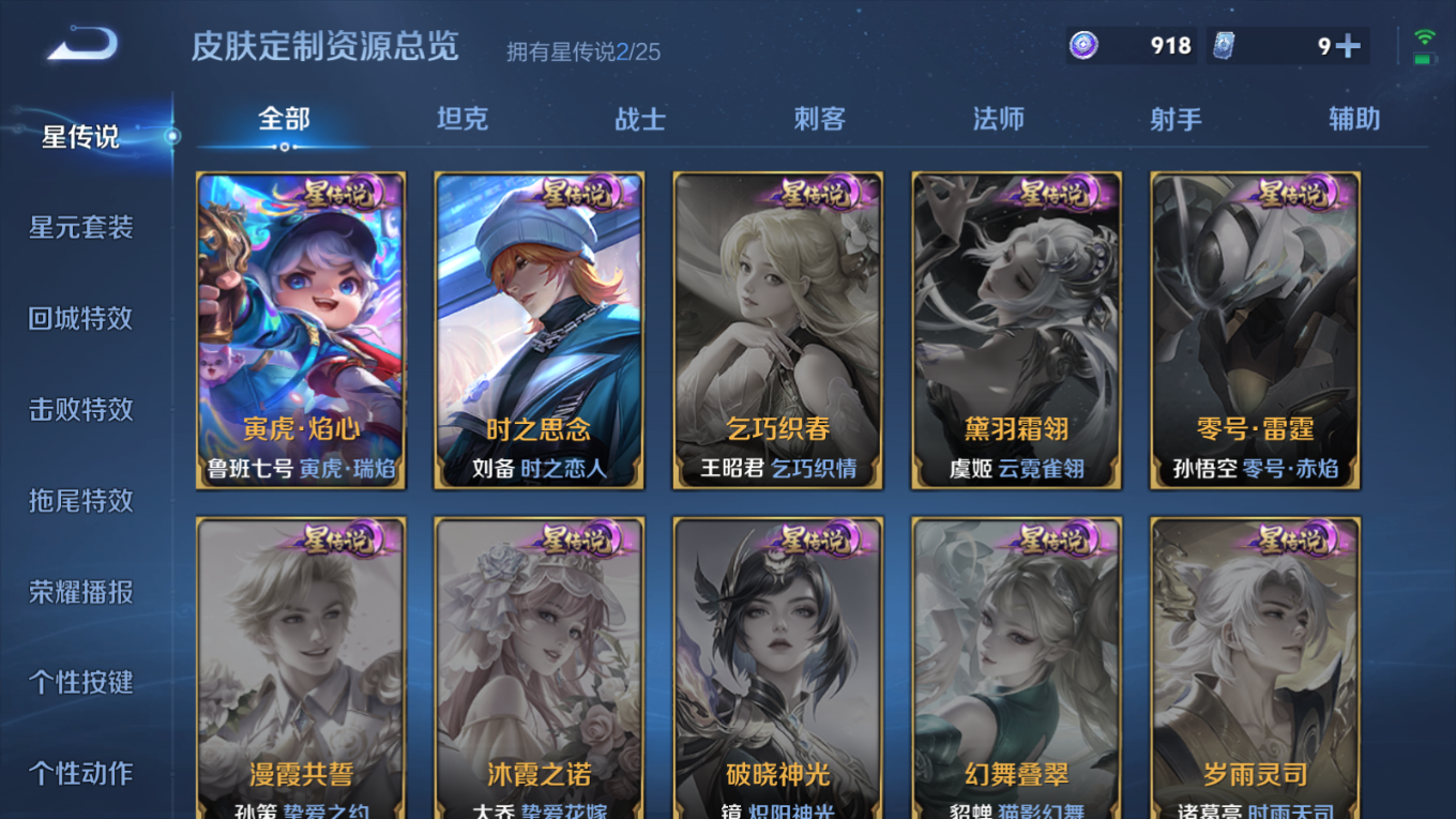 WZCMW4229089王者荣耀账号详情图27