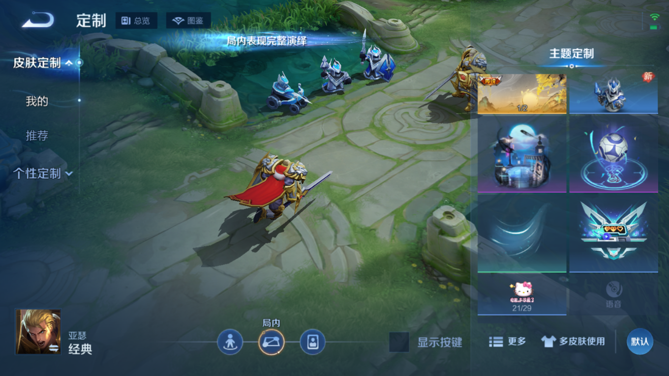 WZCMW4229089王者荣耀账号详情图28