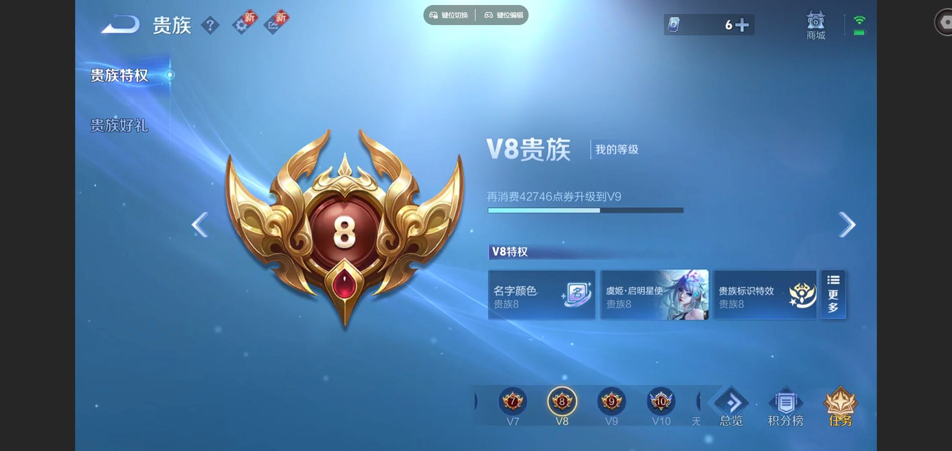 WZQM4219548王者荣耀账号详情图9