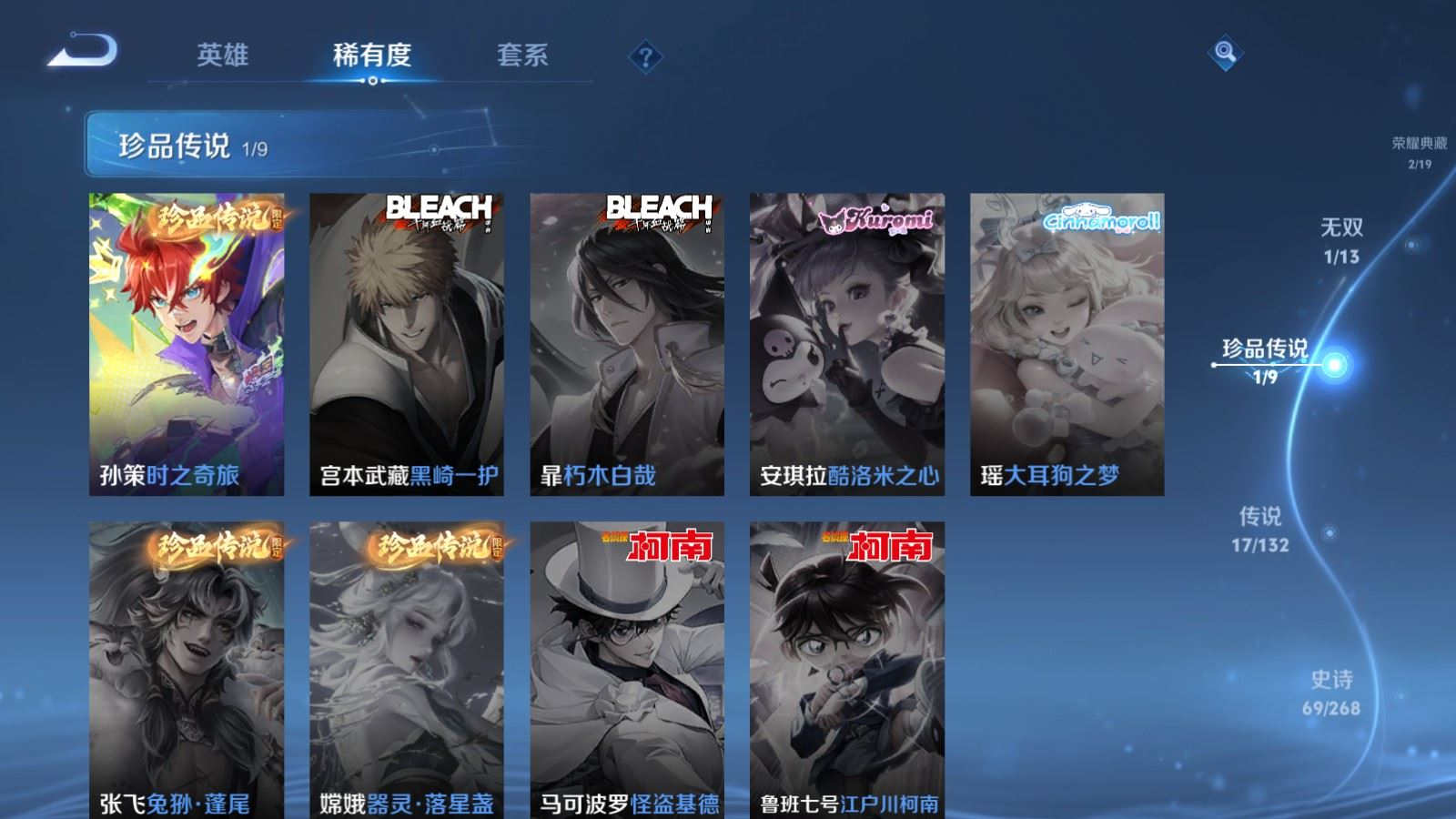 WZCMW4229145王者荣耀账号详情图9