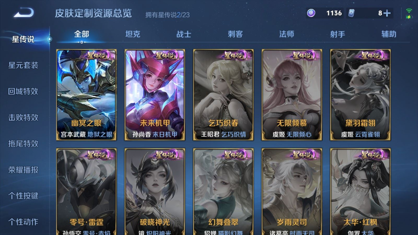 WZCMW4229145王者荣耀账号详情图20