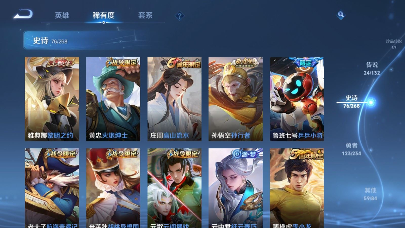 WZQM4219615王者荣耀账号详情图14