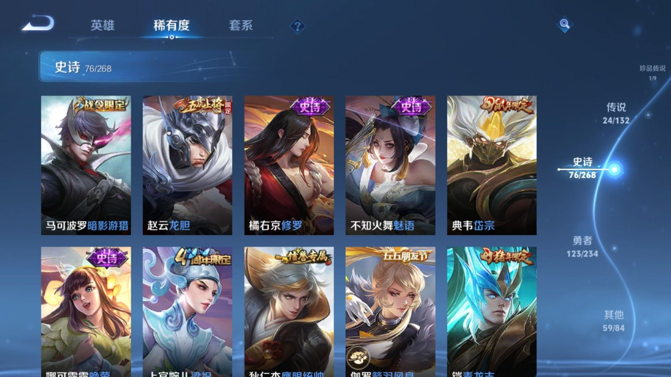 WZQM4219615王者荣耀账号详情图15