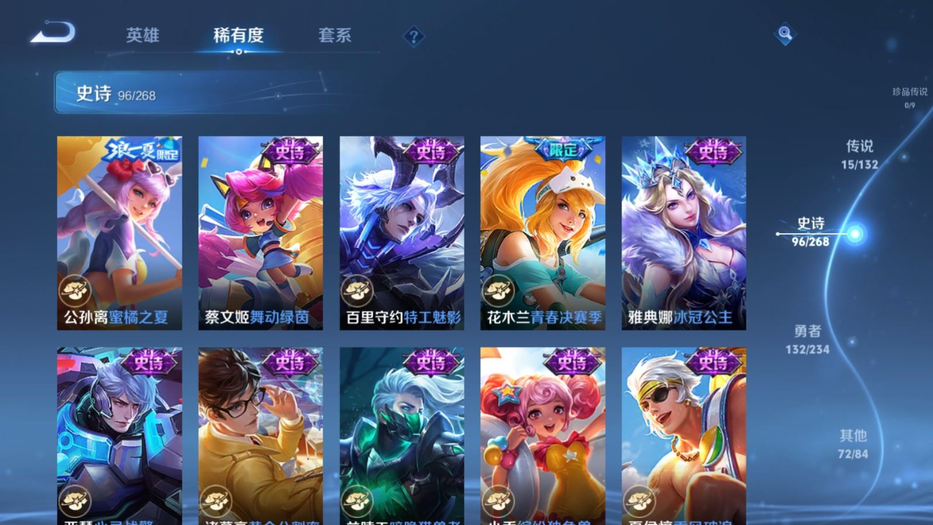 WZQM4219646王者荣耀账号详情图15