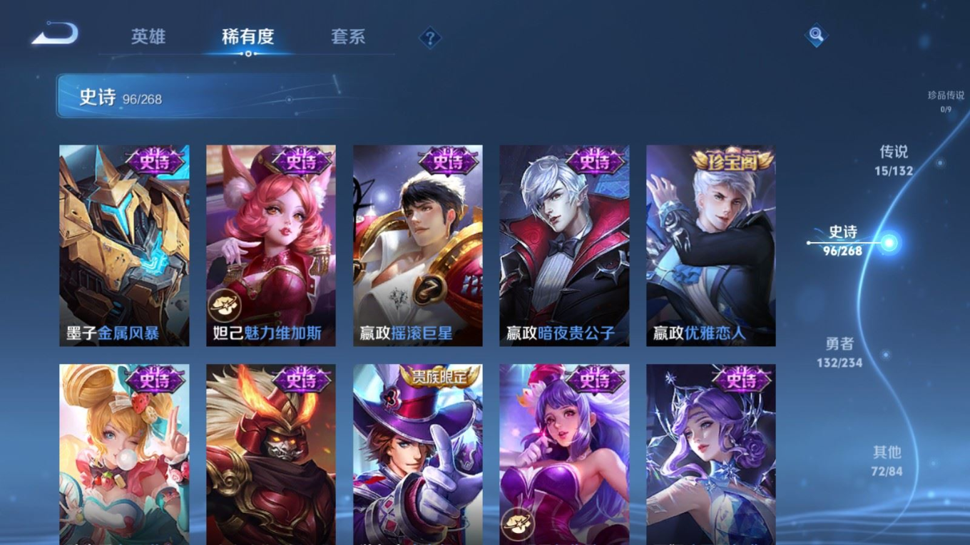 WZQM4219646王者荣耀账号详情图18