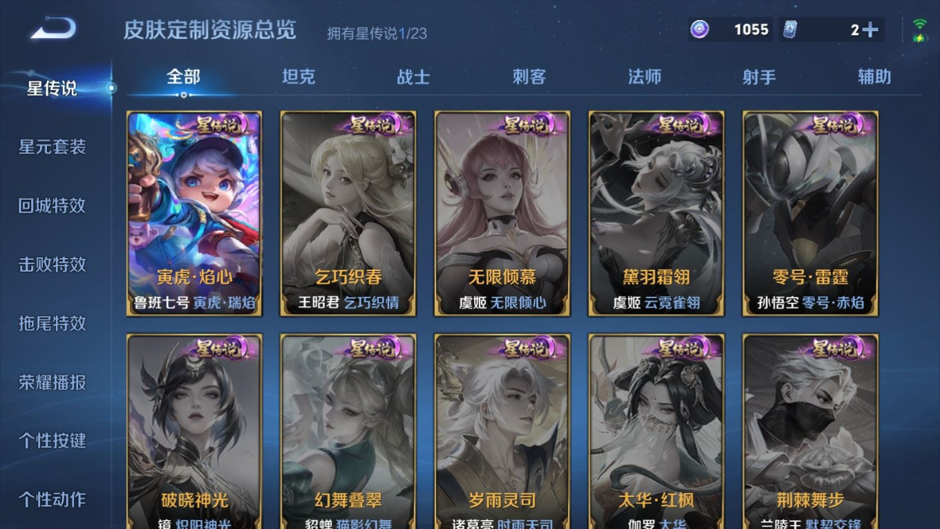 WZQM4219646王者荣耀账号详情图22