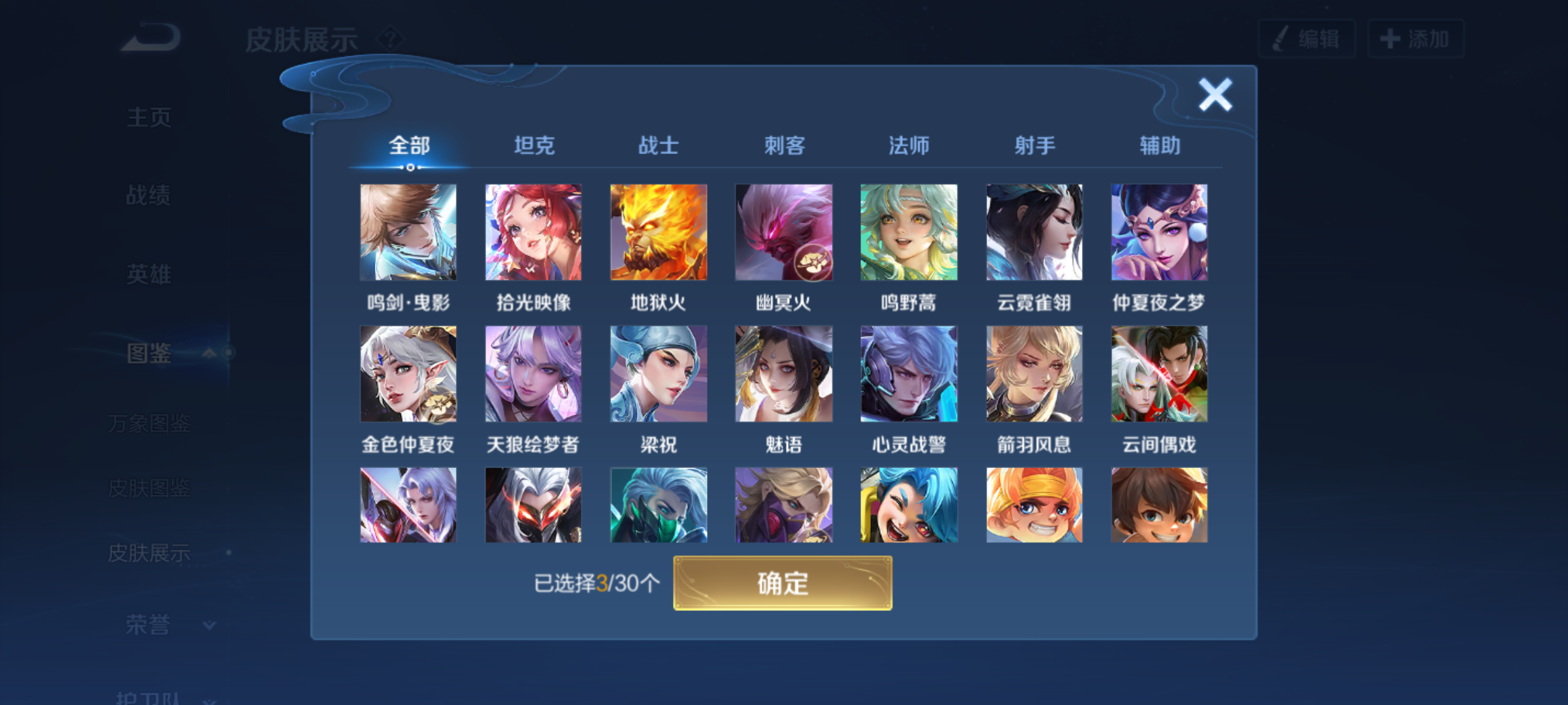 WZCMW4229197王者荣耀账号详情图9 WZCMW4229197王者荣耀账号详情图9