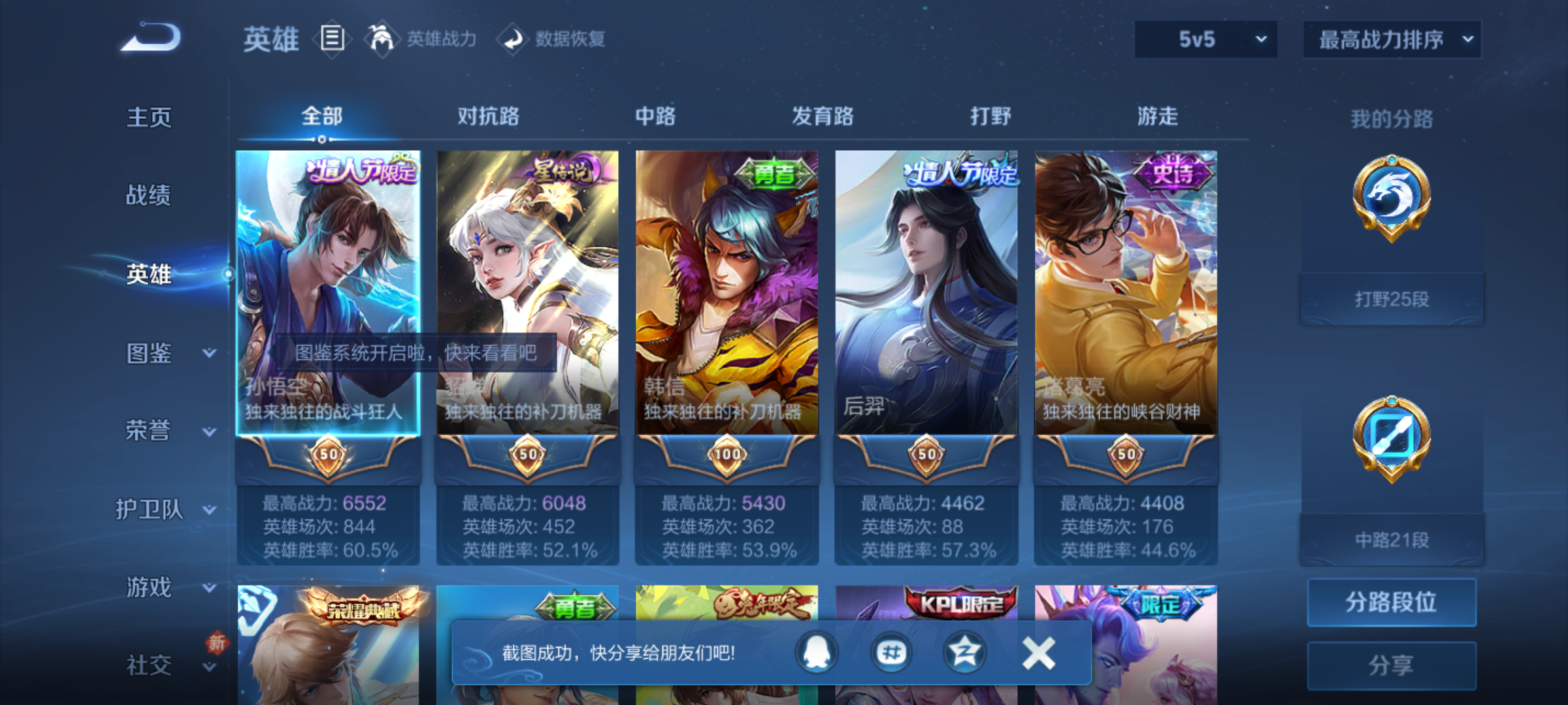 WZCMW4229197王者荣耀账号详情图3 WZCMW4229197王者荣耀账号详情图3