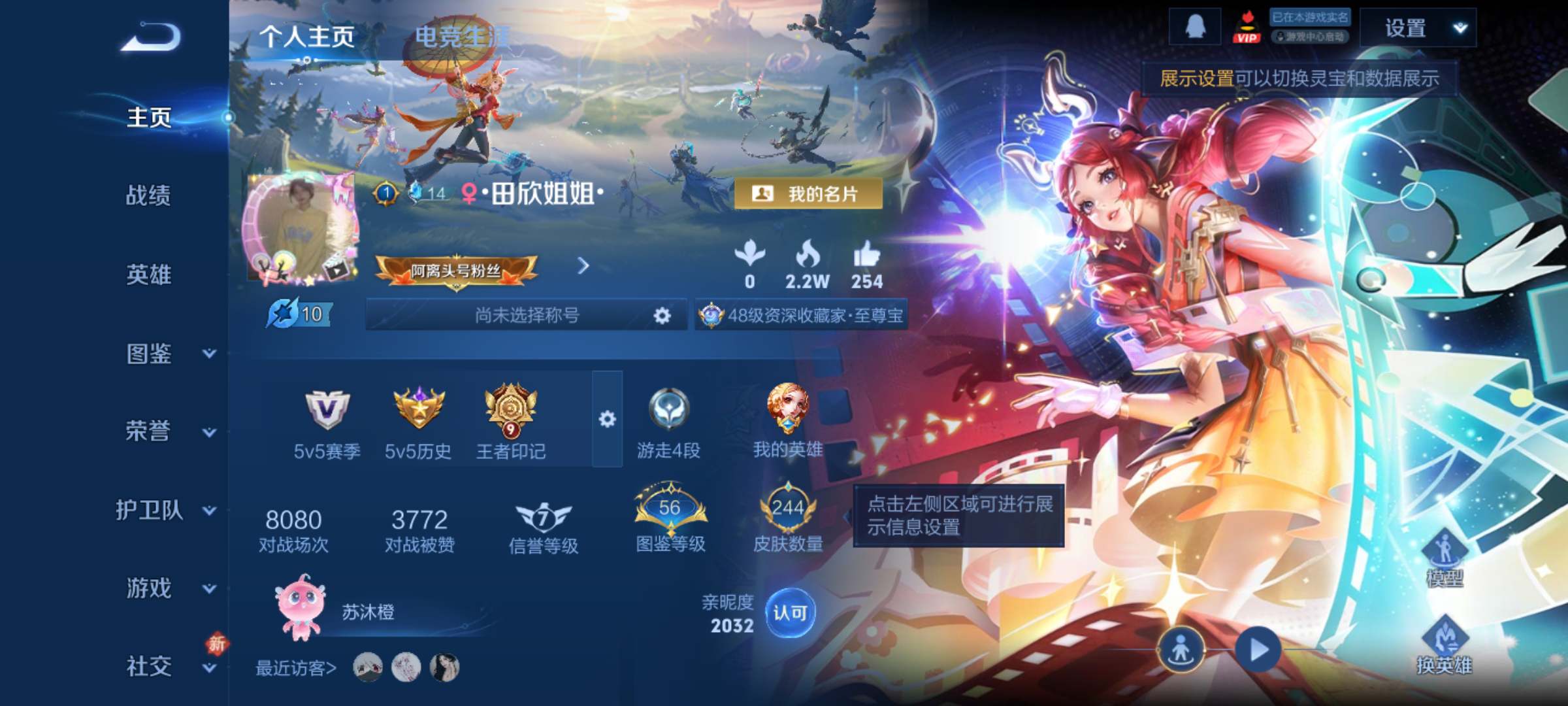 WZCMW4229197王者荣耀账号详情图2 WZCMW4229197王者荣耀账号详情图2