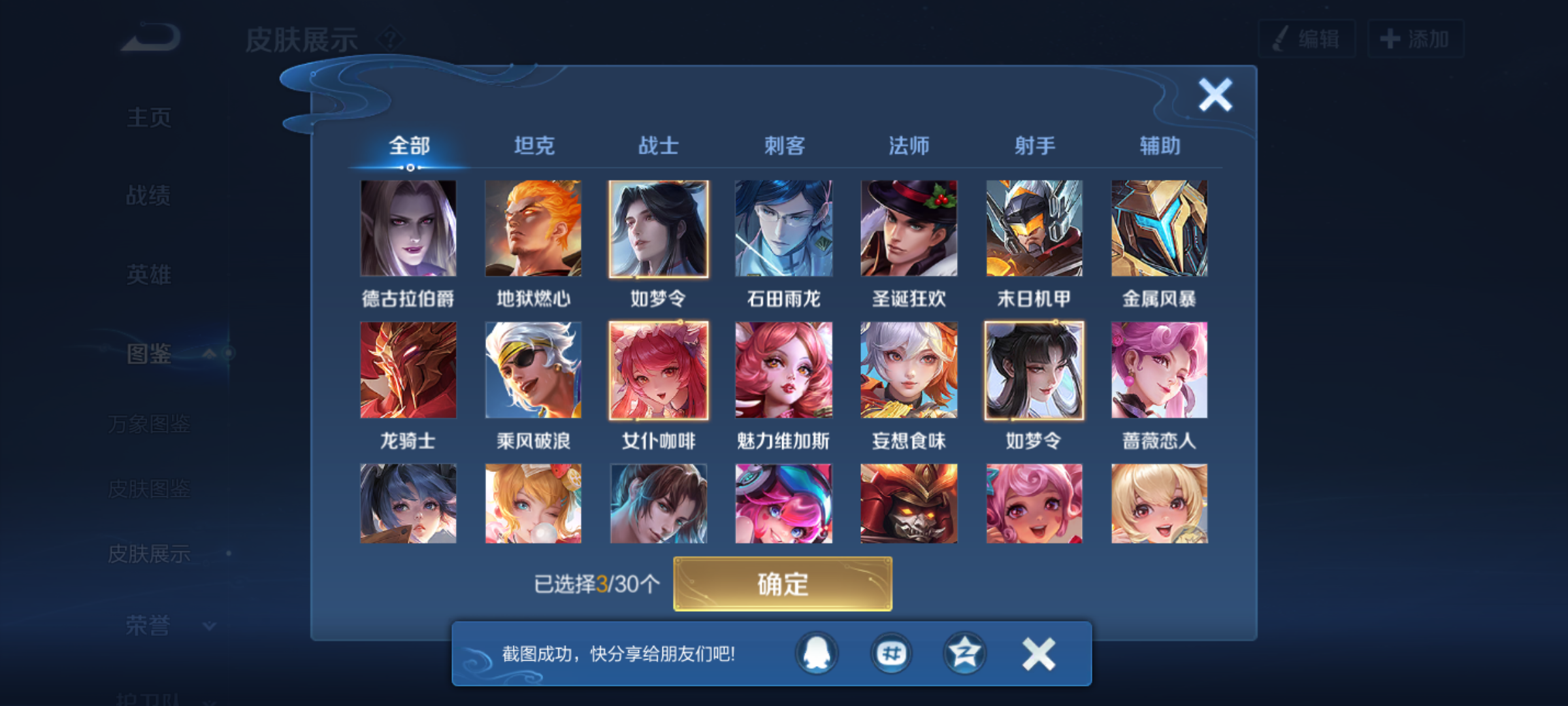 WZCMW4229197王者荣耀账号详情图6 WZCMW4229197王者荣耀账号详情图6