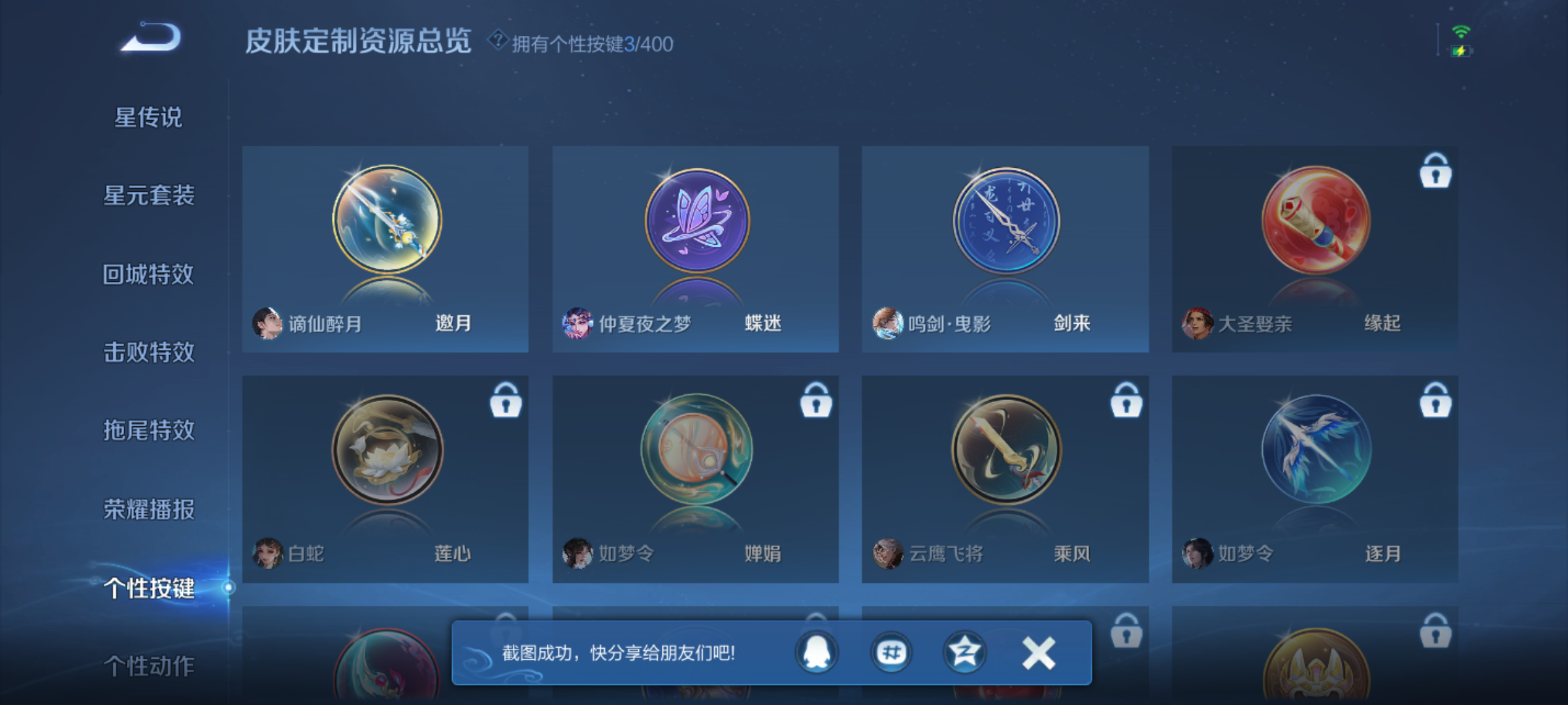 WZCMW4229197王者荣耀账号详情图11 WZCMW4229197王者荣耀账号详情图11