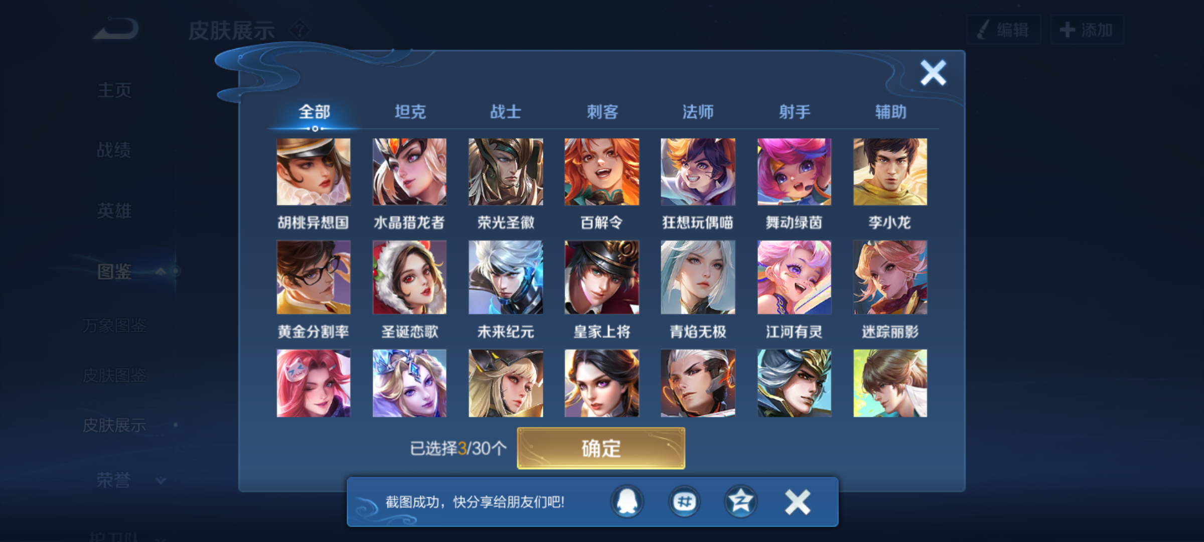 WZCMW4229197王者荣耀账号详情图8 WZCMW4229197王者荣耀账号详情图8