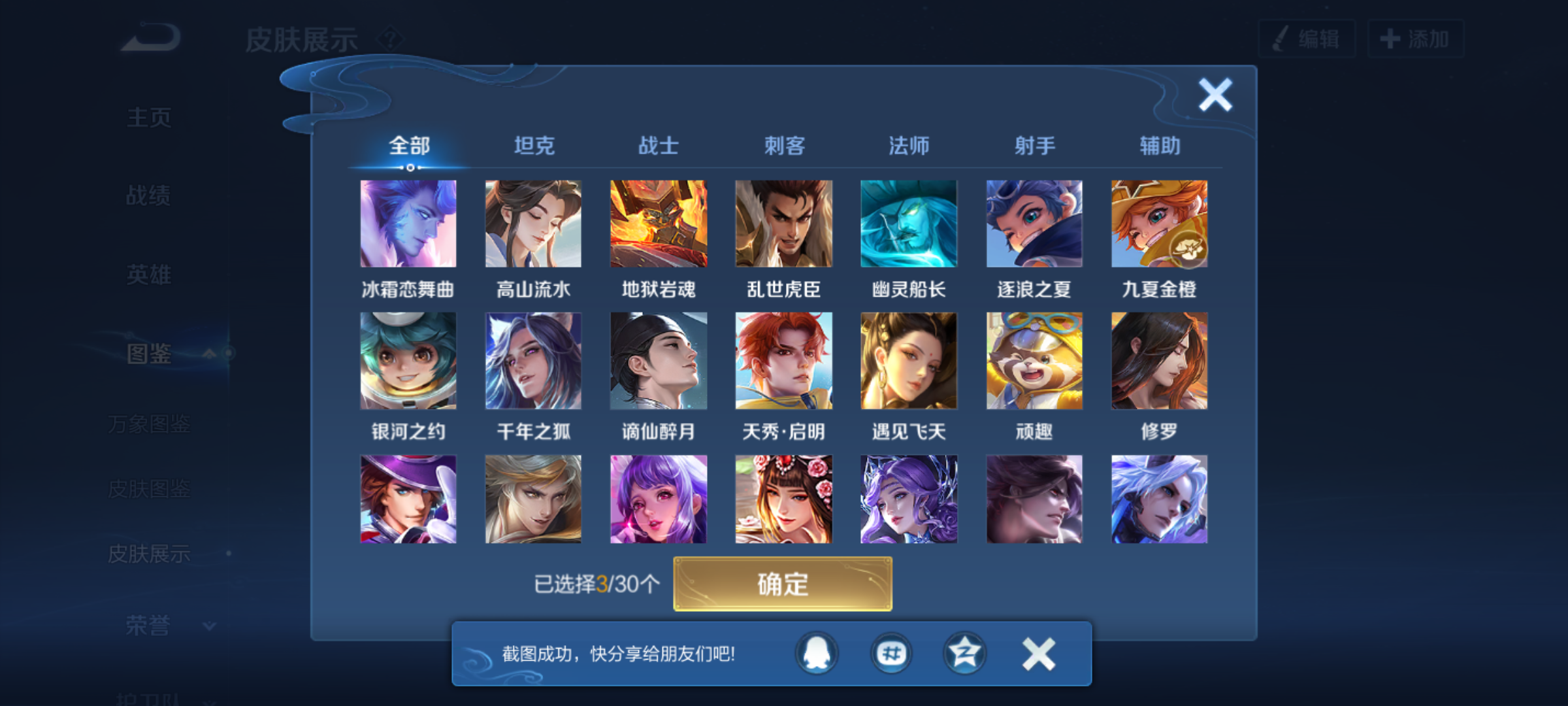 WZCMW4229197王者荣耀账号详情图7 WZCMW4229197王者荣耀账号详情图7