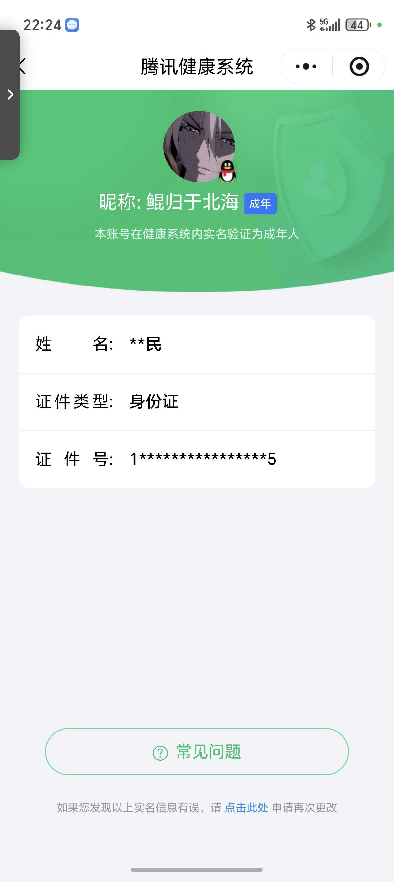 王者荣耀账号苹果QQ【精品号手慢无】性价比v8号 21段打野  55收藏家 典藏皮李白鸣剑·曳影 优质皮肤一念神魔山海·