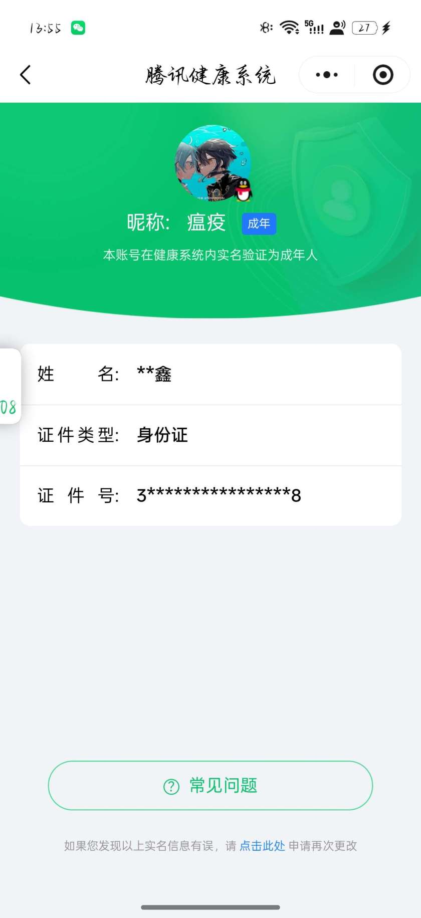 王者荣耀账号安卓QQ【精品号手慢无】差25402点券到贵10 26个性按键 星传说 幽冥之眼 未来机甲 171次夺宝 银