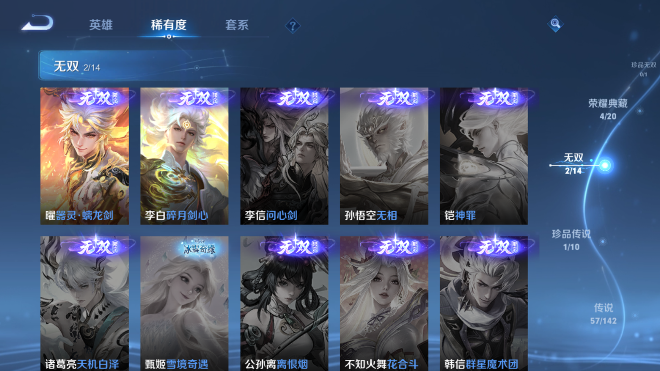 WZQM4219794王者荣耀账号详情图8