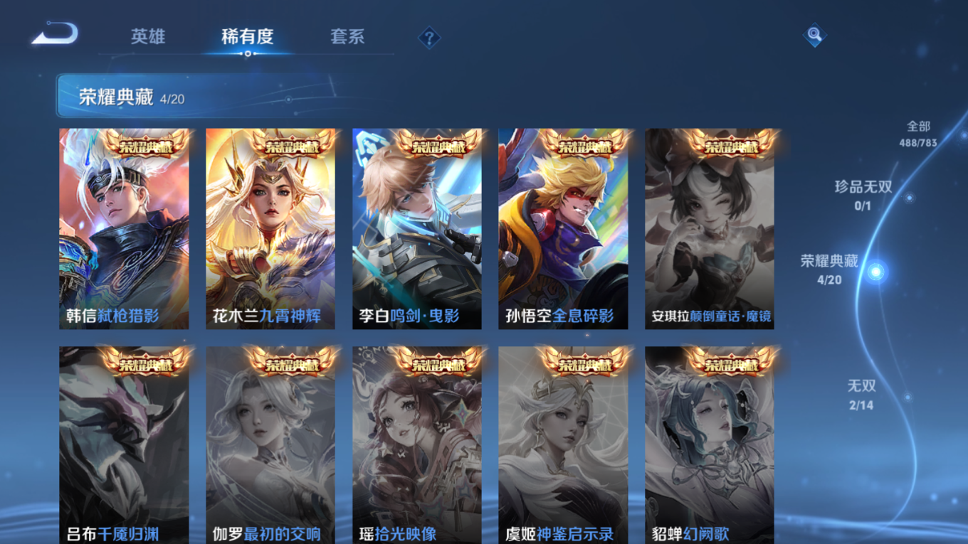 WZQM4219794王者荣耀账号详情图7