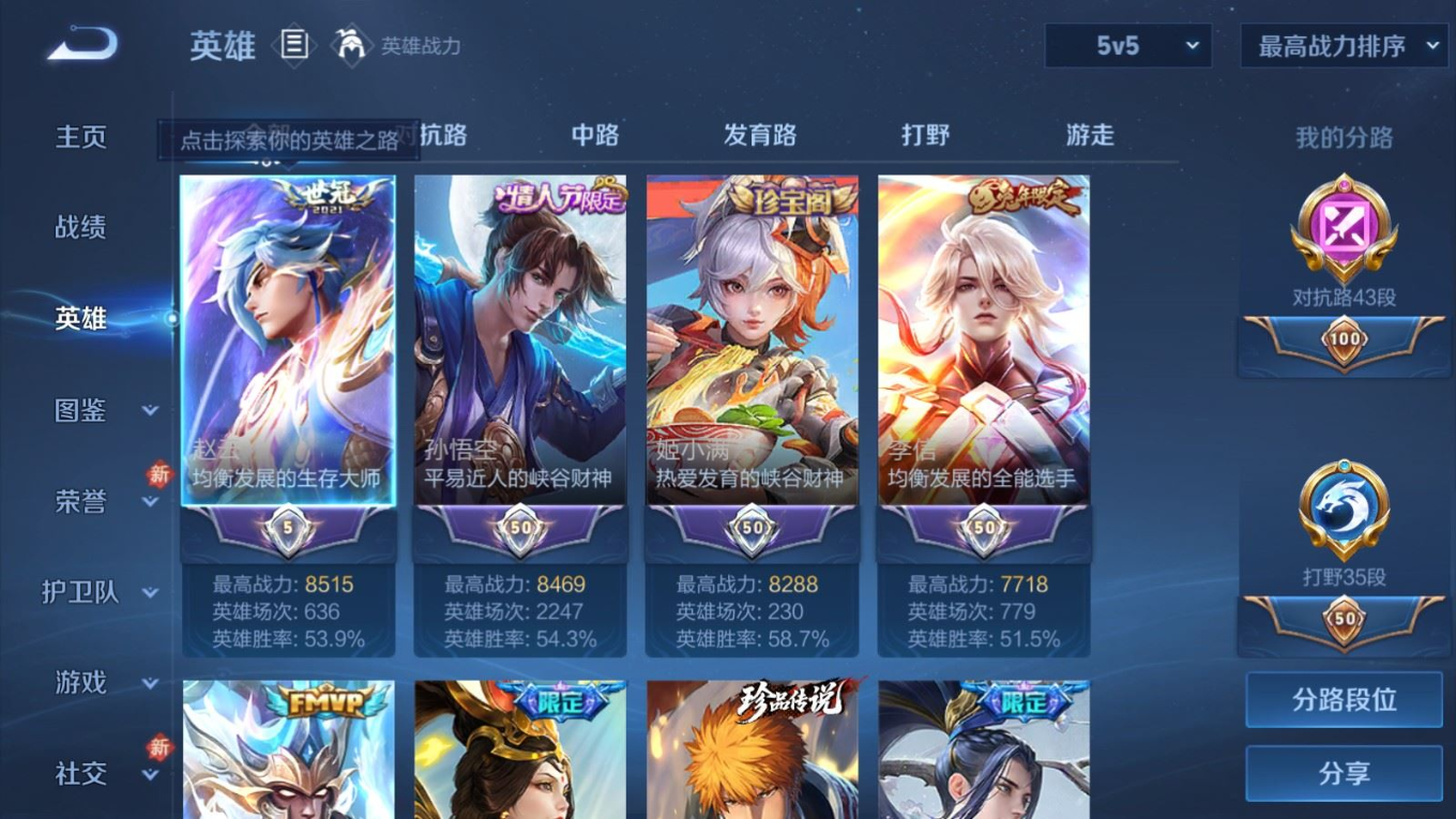 WZCMW4229331王者荣耀账号详情图4