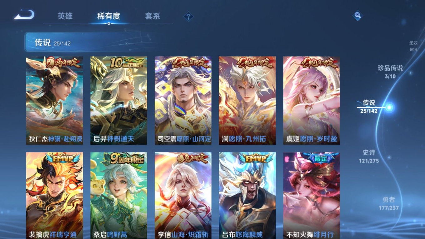 WZCMW4229331王者荣耀账号详情图7