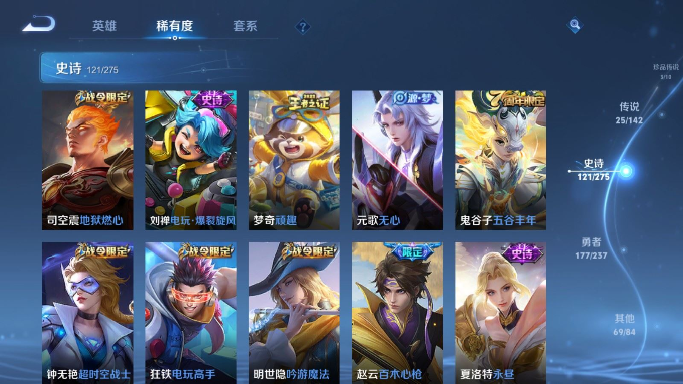 WZCMW4229331王者荣耀账号详情图13